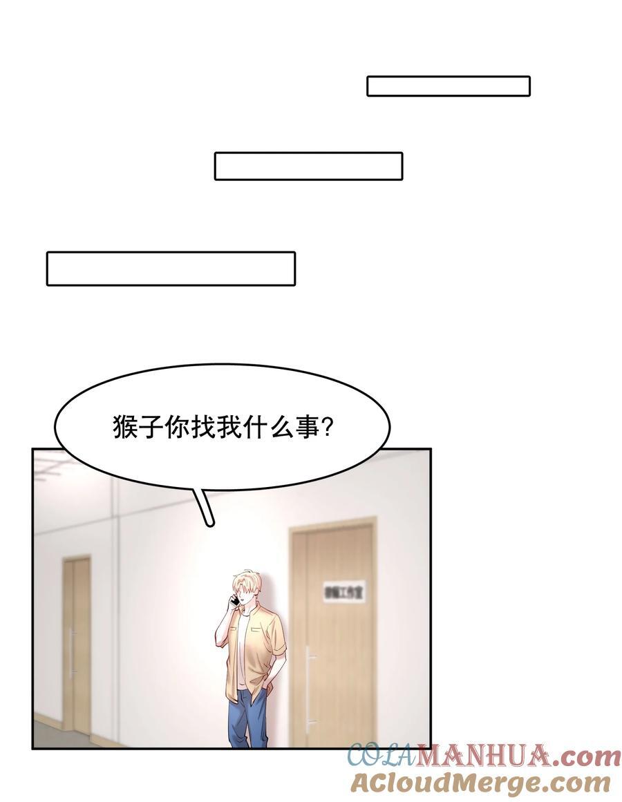 飞鸥不下完整版全文免费阅读漫画,第80章 情难自已1图