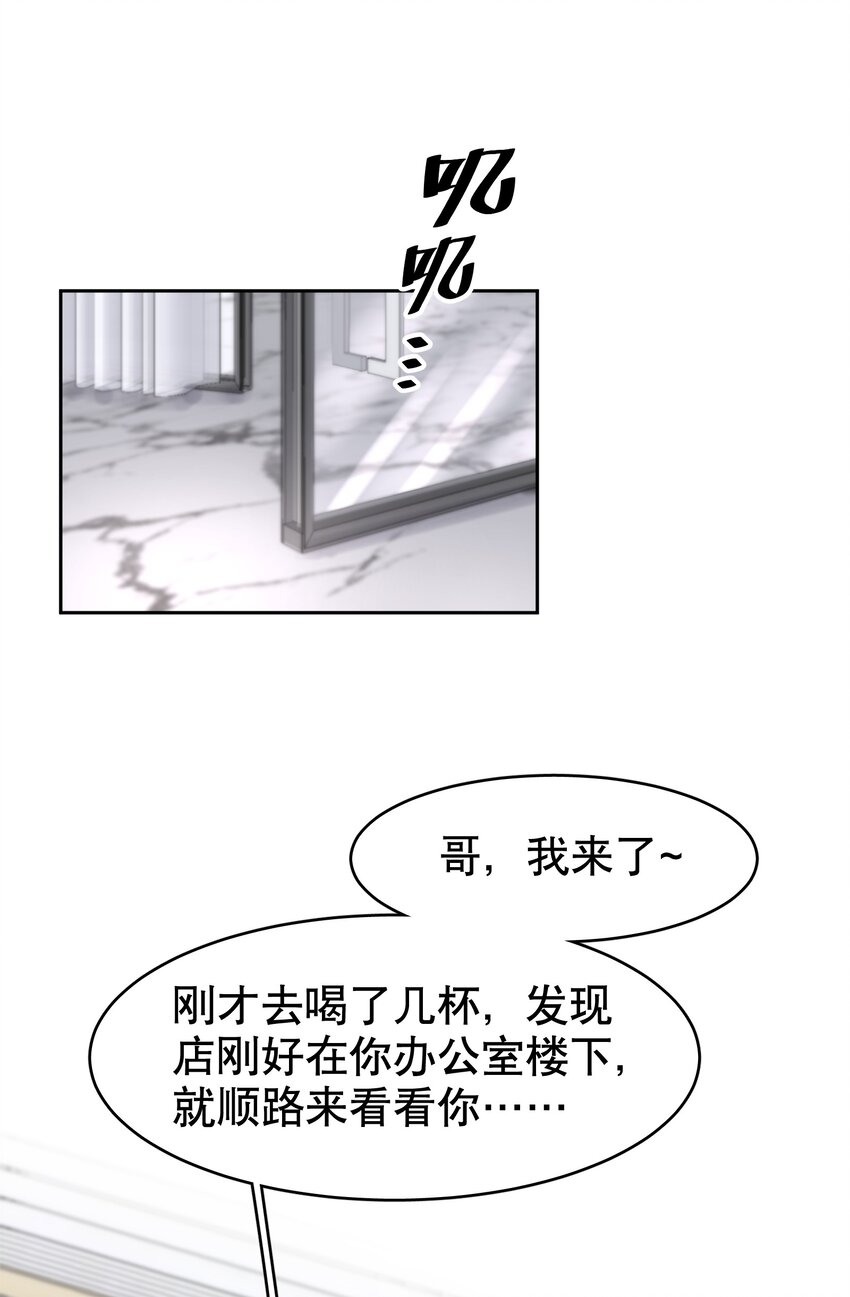 飞鸥不下漫画免费下拉式漫画,第35章 这次我赢了2图