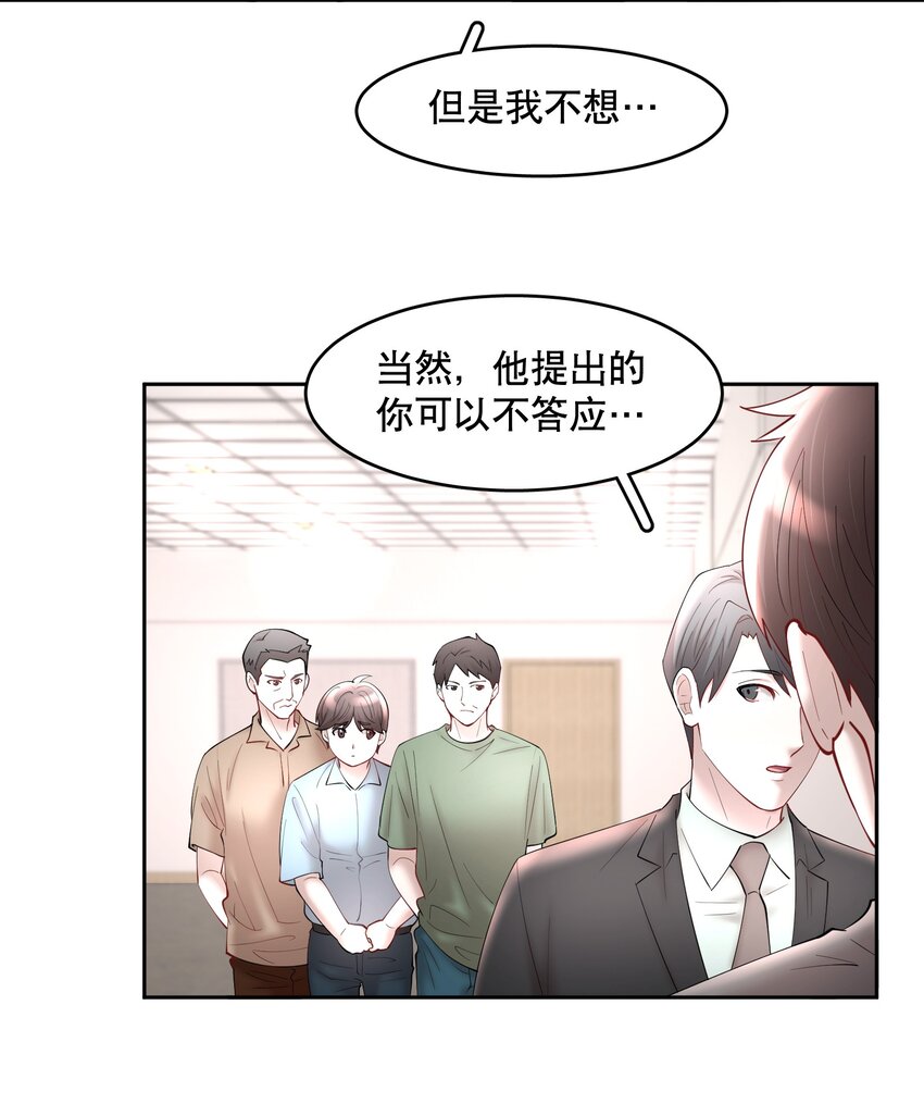 飞鸥不下txt下载全文漫画,第64章 你怎么有他照片？1图