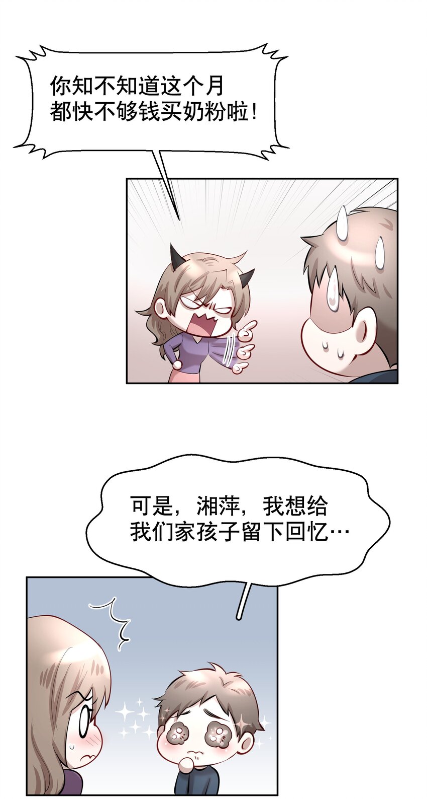 飞鸥不下第48章免费阅读漫画,第23.5章 陆家的照相簿2图