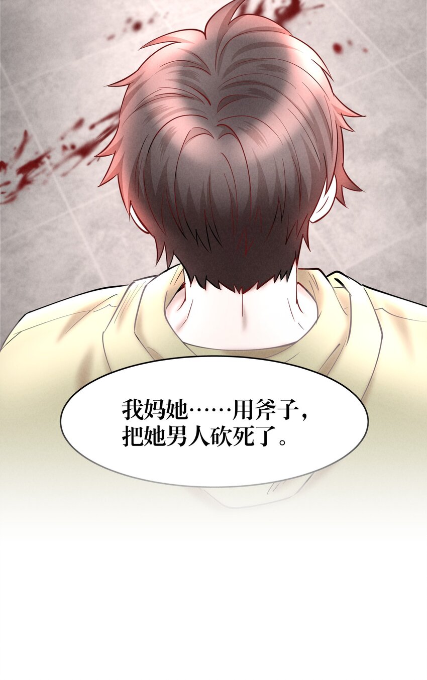 飞鸥不下漫画,第55章 下嘴有点重2图