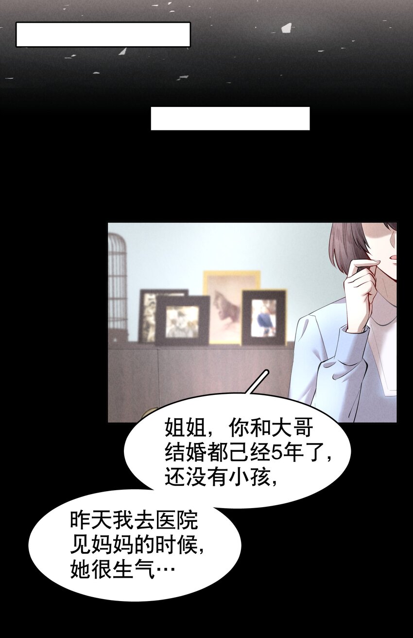 飞鸥不下广播剧cv漫画,第16章 熊孩子（二）1图