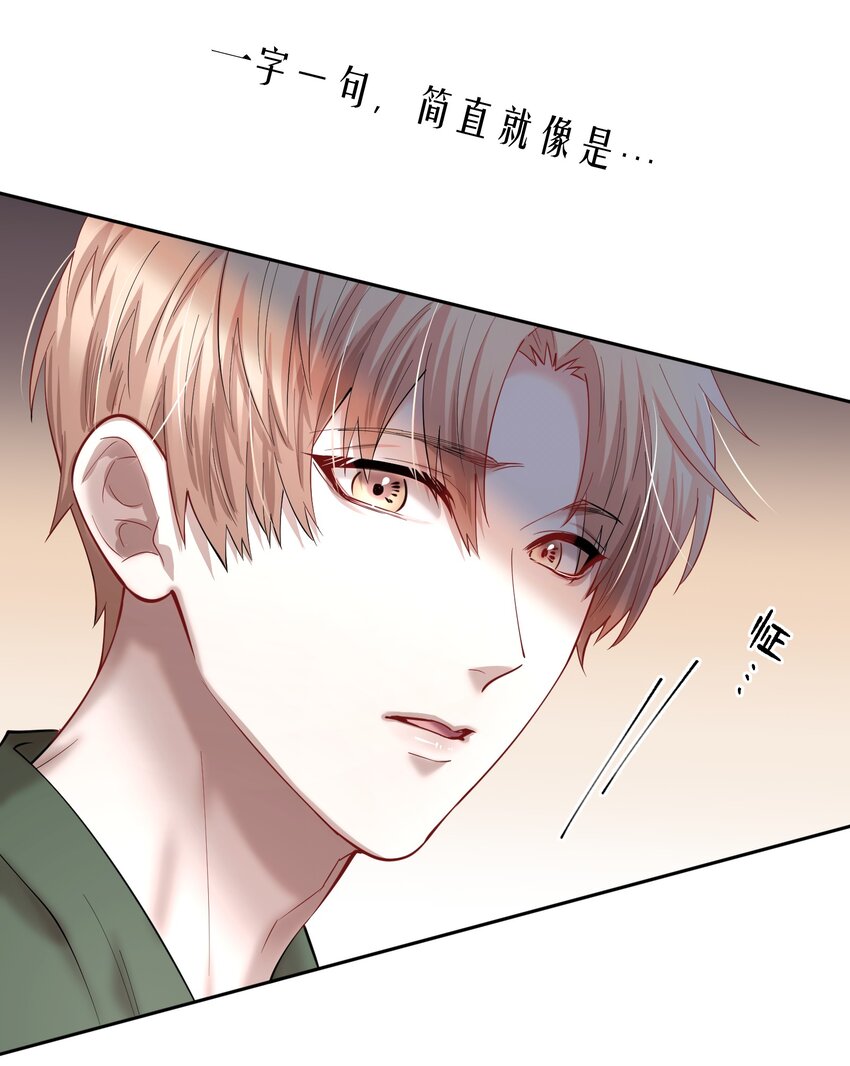 飞鸥不下漫画,第58章 你要我理解他什么1图