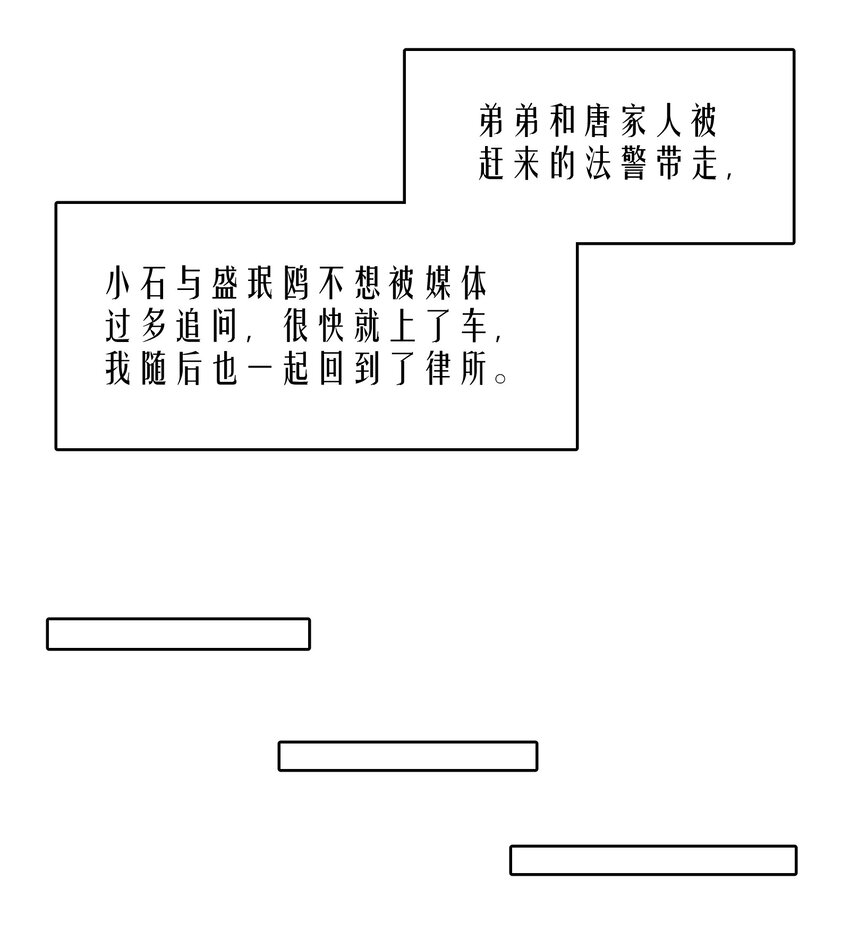 飞鸥不下漫画,第71章 我才谢谢你2图