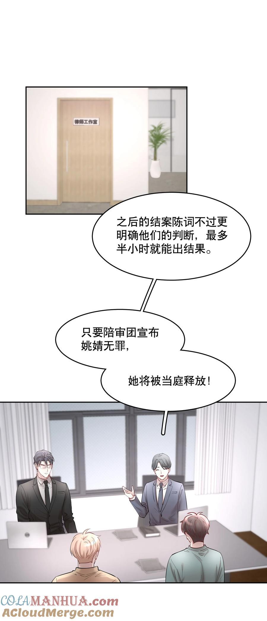 飞鸥不下番外漫画,第81章 浓浓渣男味儿1图