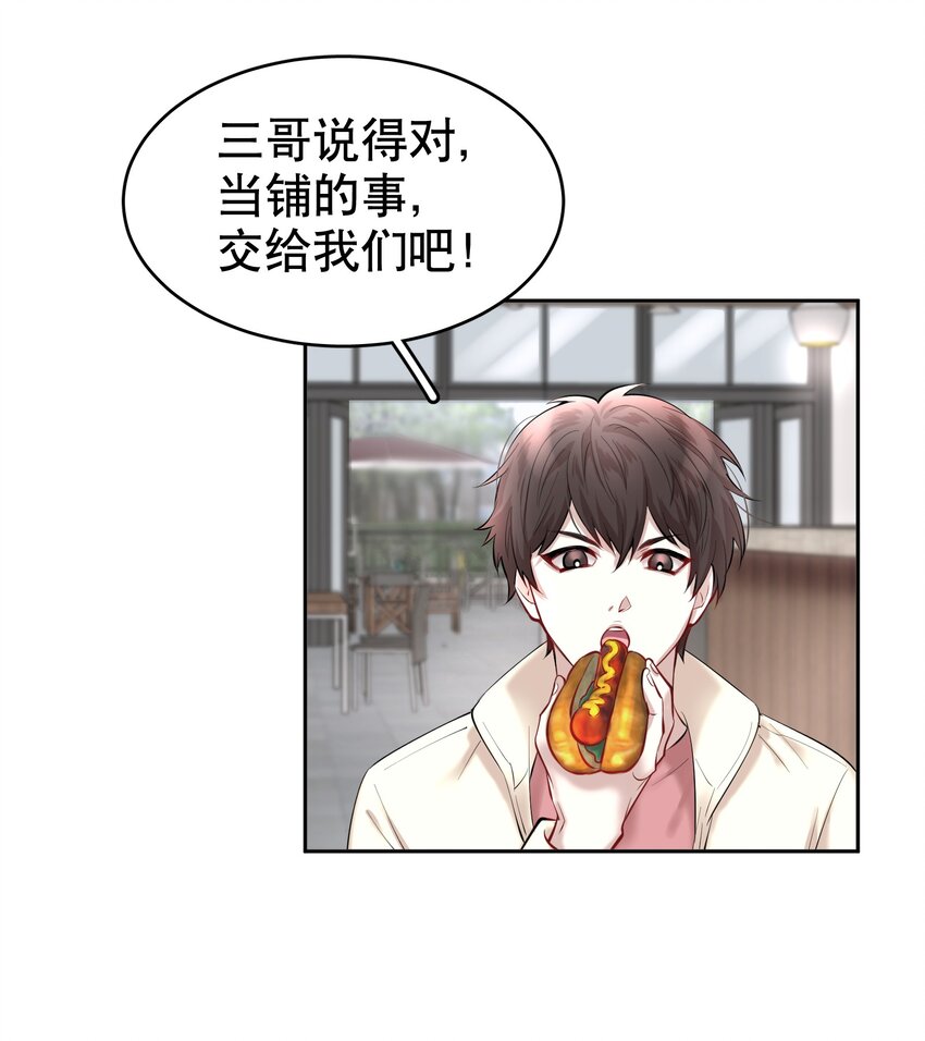 飞鸥不下漫画,第14章 莫秋（一）1图