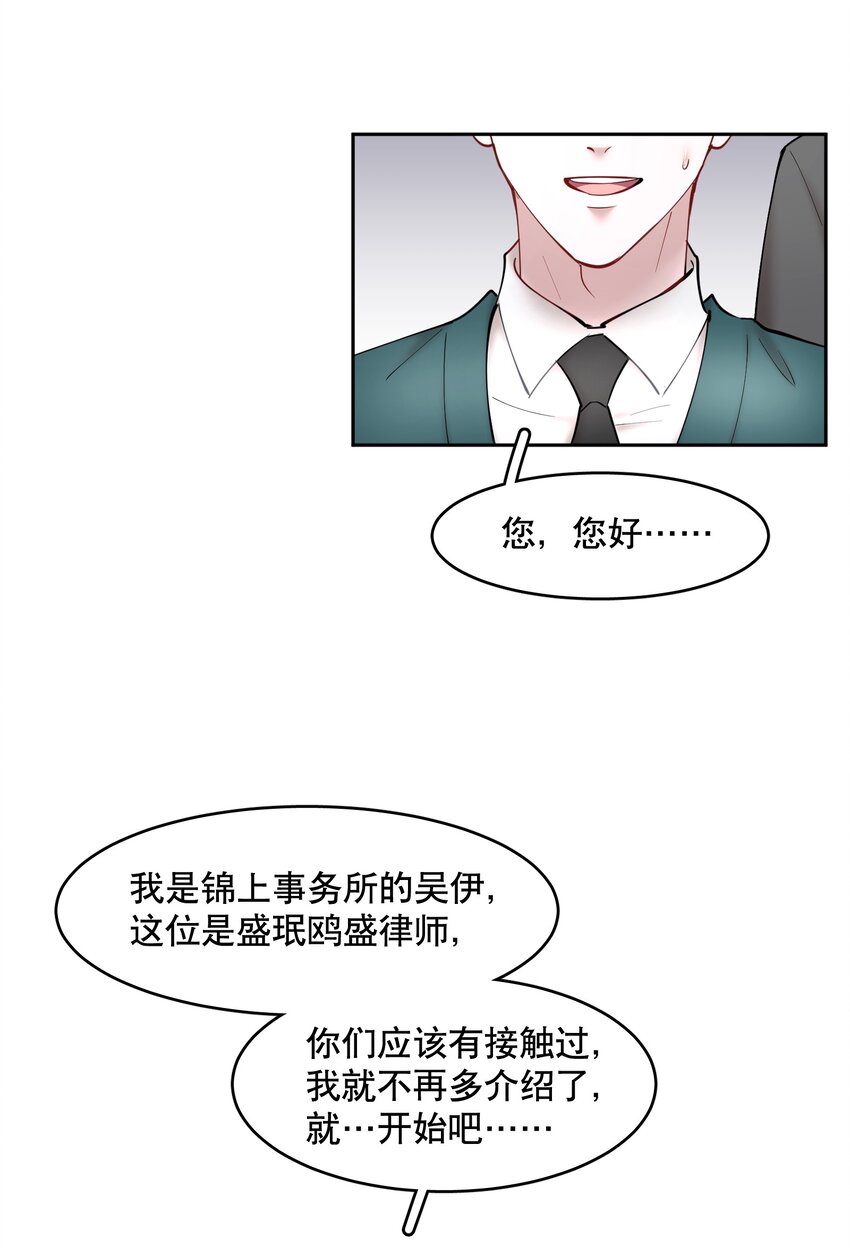 飞鸥不下补车漫画,第58章 你要我理解他什么1图