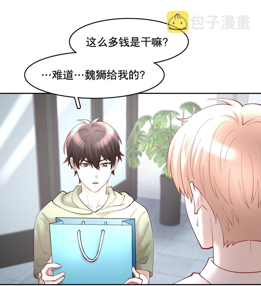 飞鸥不下漫画,第70章 我放弃了1图
