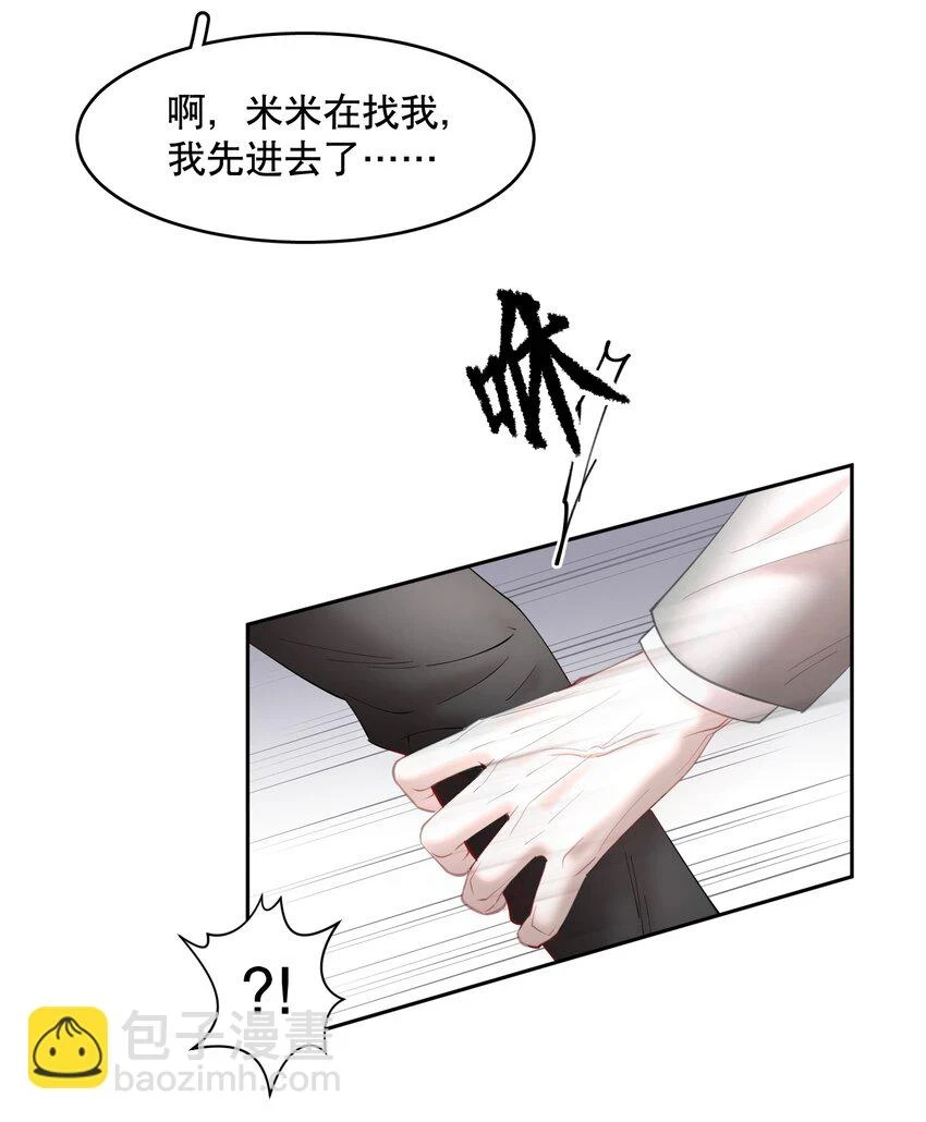 飞鸥不下小说无删减版全文免费阅读漫画,第72章 十年2图