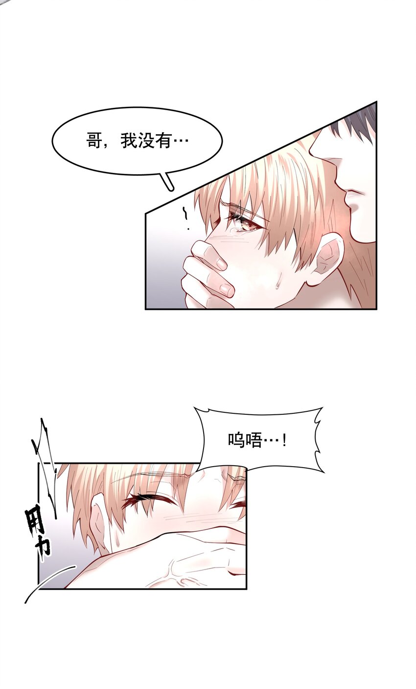 飞鸥不下小说未删减全文免费阅读漫画,第51章 拉入深渊的一员2图