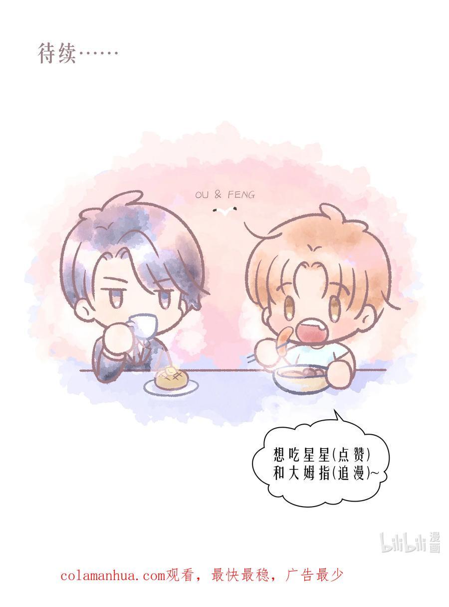 飞鸥不下完整版全文免费阅读漫画,第80章 情难自已2图