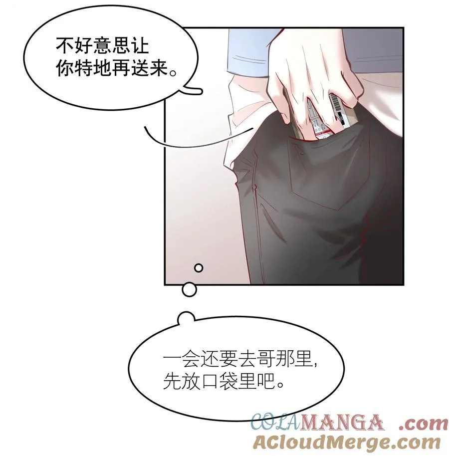 飞鸥不下陆枫放弃是哪一章漫画,第86章 有我你就不会苦了1图