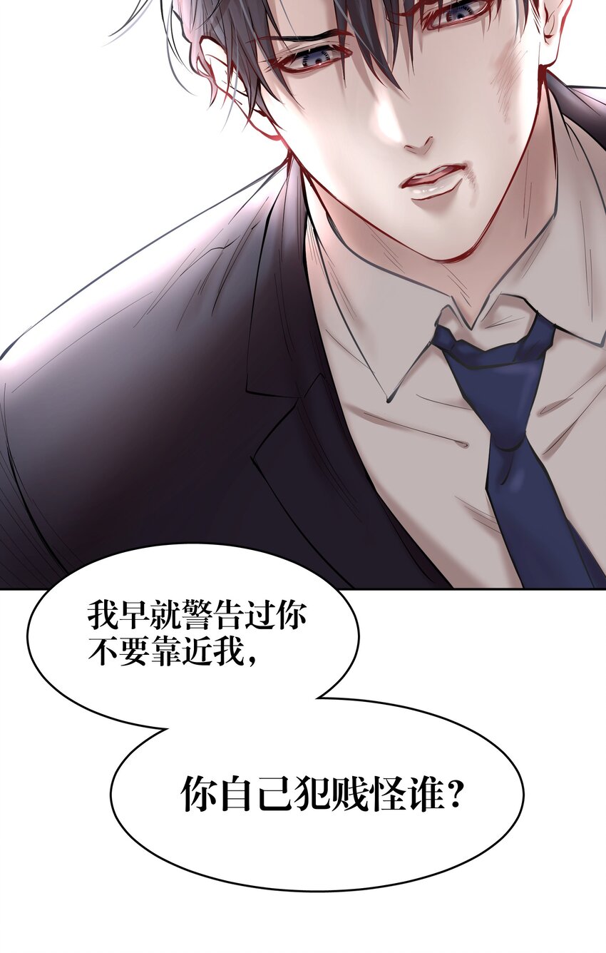 飞鸥不下漫画,第22章 犯贱（二）1图