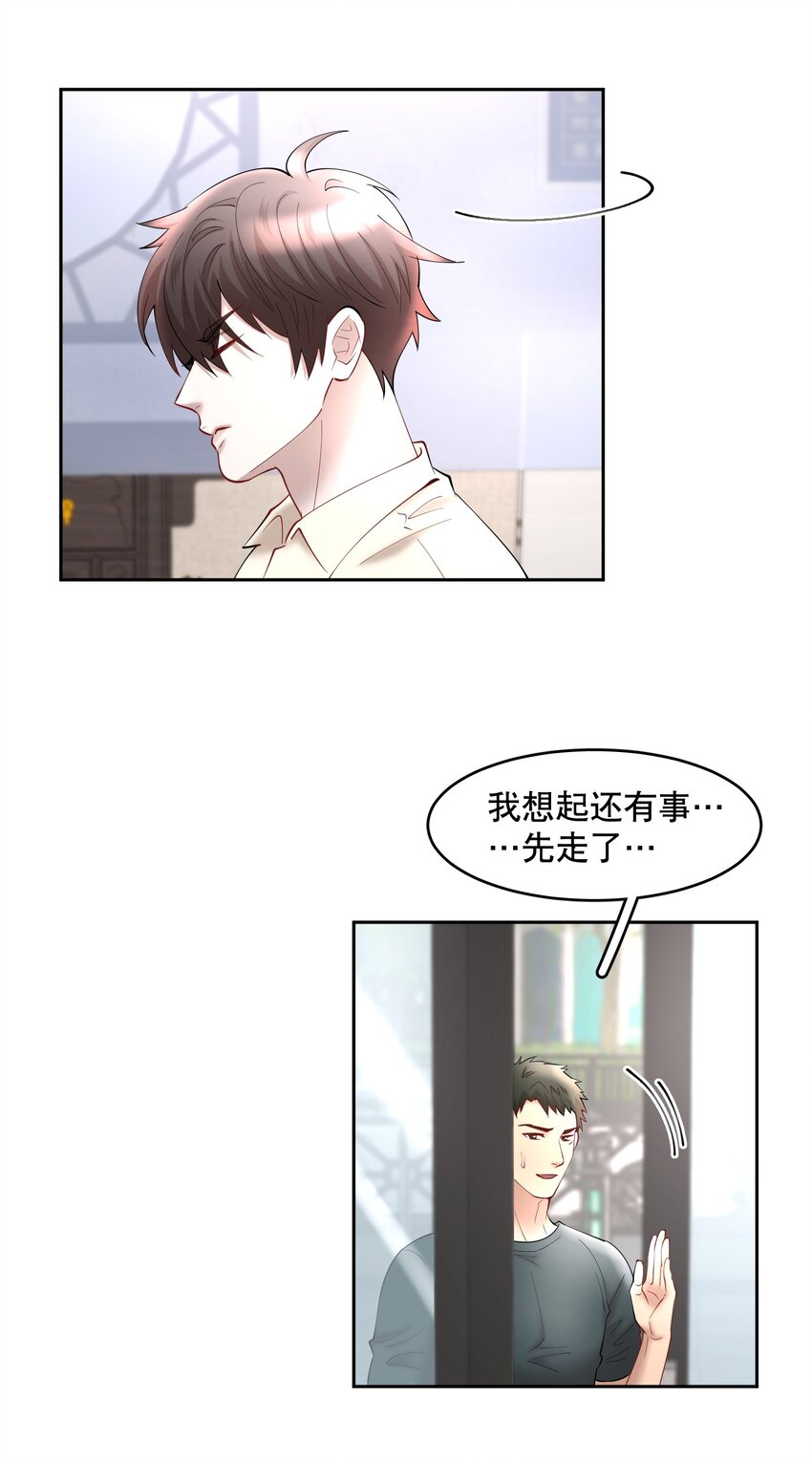 飞鸥不下完整版全文免费阅读漫画,第69章 第一次，你轻点啊2图