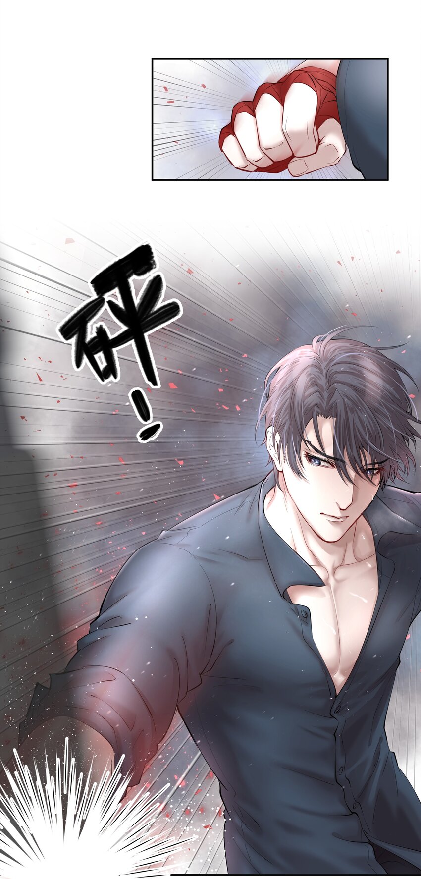 飞鸥不下漫画,第10章 根本没有心1图