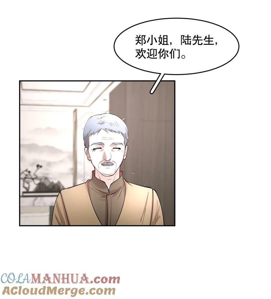 飞鸥不下补车漫画,第78章 我的心肝1图