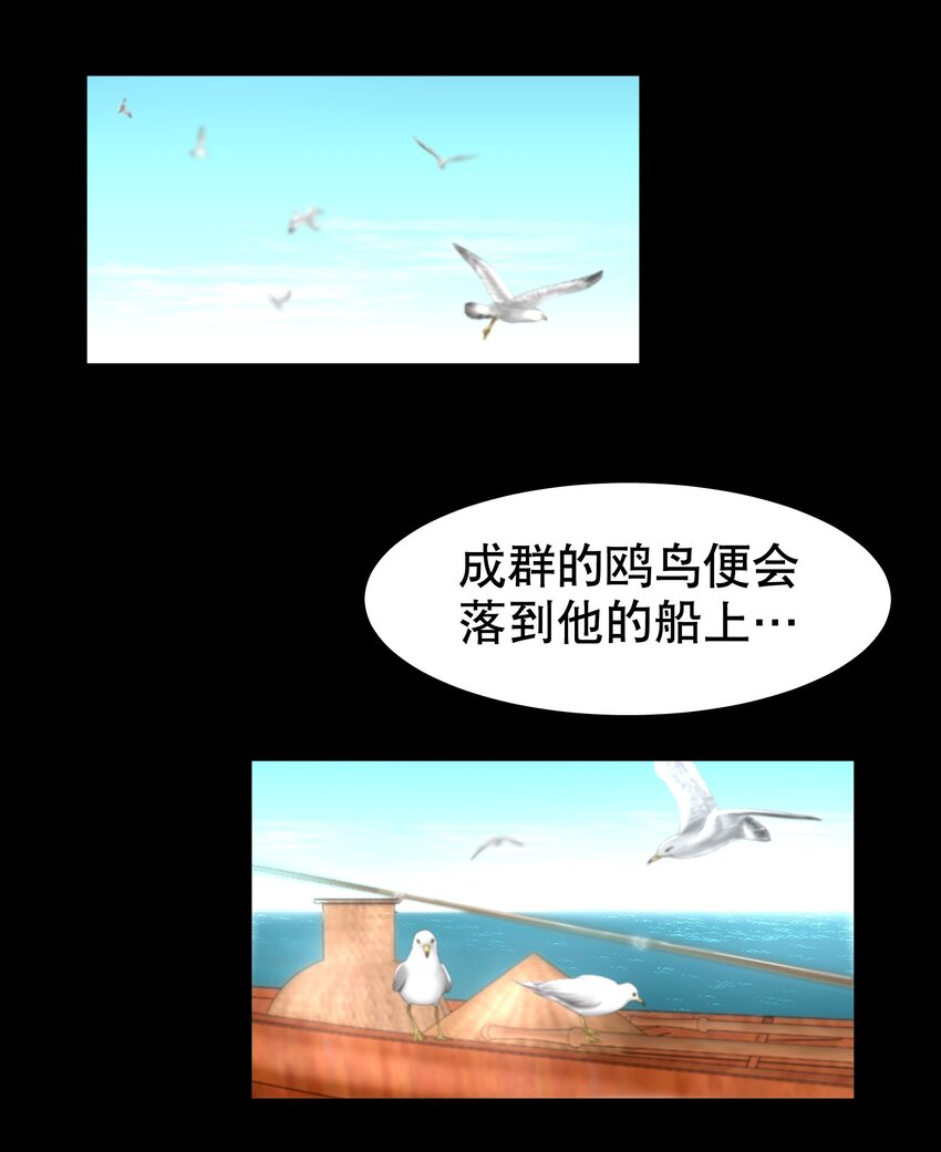 飞鸥不下by回南雀镇魂漫画,第17.5章 小剧场——鸥鸟不下2图