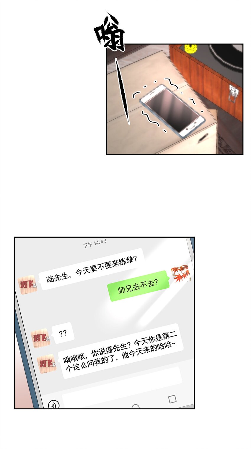 飞鸥不下完整版全文免费阅读漫画,第69章 第一次，你轻点啊2图