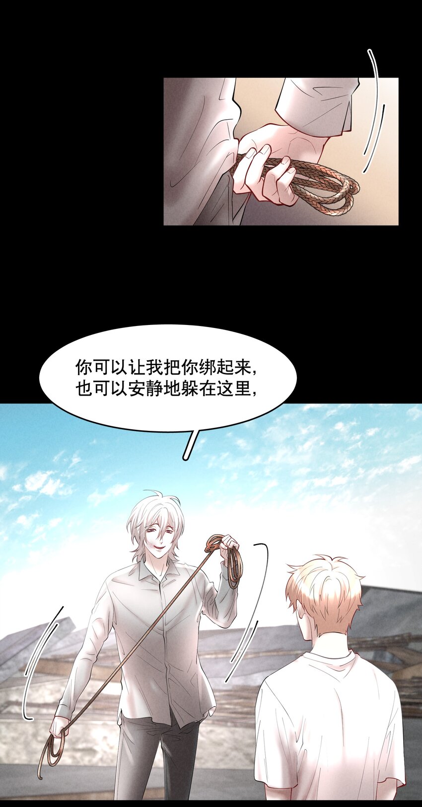 飞鸥不下完整版全文免费阅读漫画,第66章 诱他朝深渊堕去（二）2图