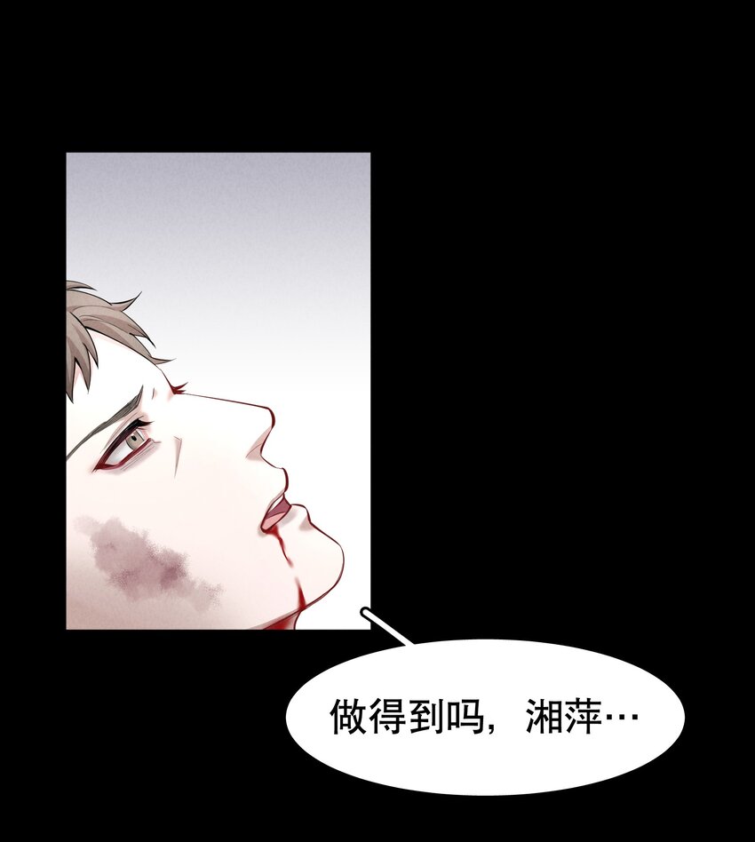 飞鸥不下漫画,第24章 很好的人2图
