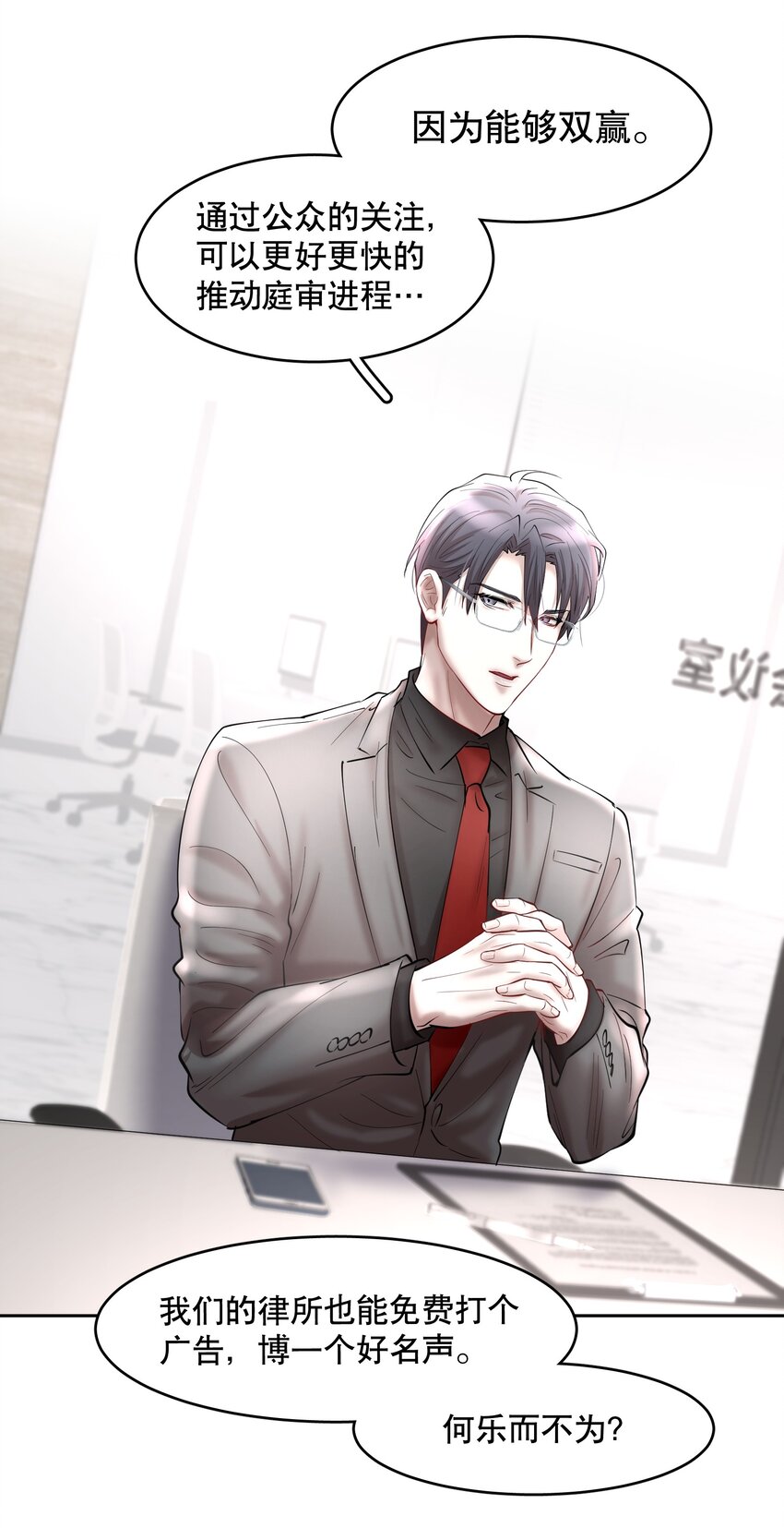 飞鸥不下漫画,第70章 我放弃了1图