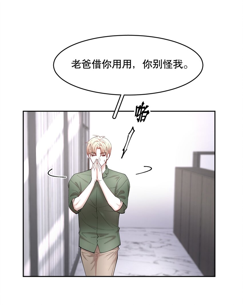 飞鸥不下漫画免费阅读漫画,第59章 “道德”的锁链1图