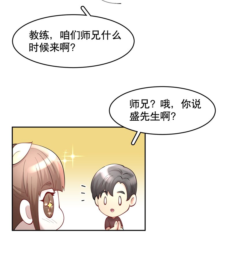 飞鸥不下讲了什么漫画,第62章 非你不可2图