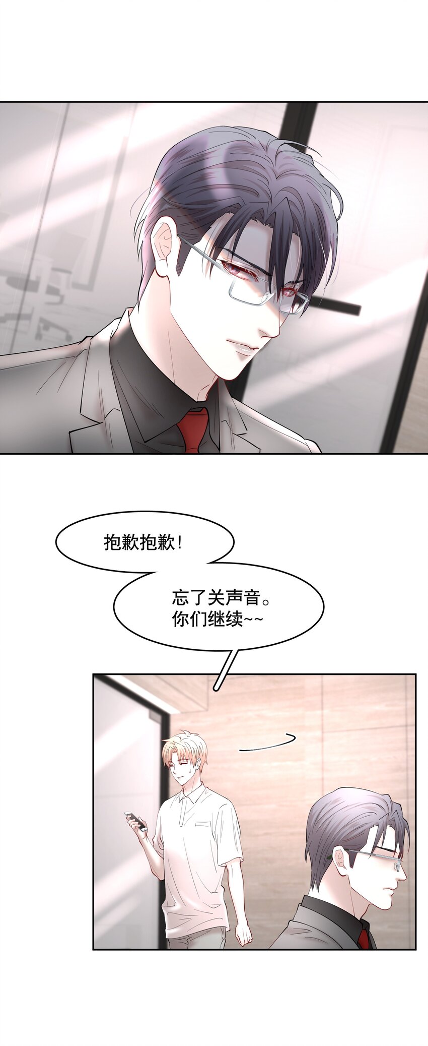 飞鸥不下漫画全集在线观看漫画,第71章 我才谢谢你1图