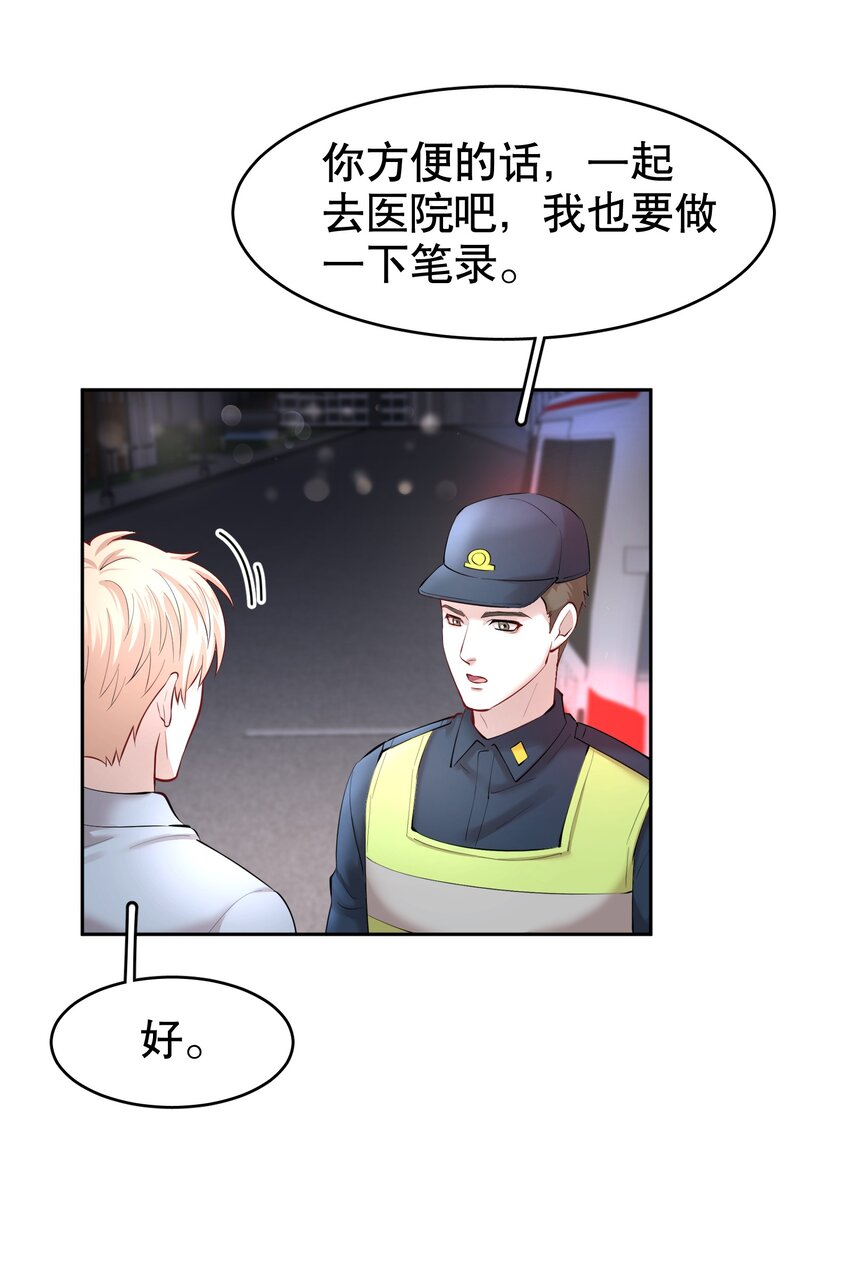 飞鸥不下cv表漫画,第26章 失败的人2图