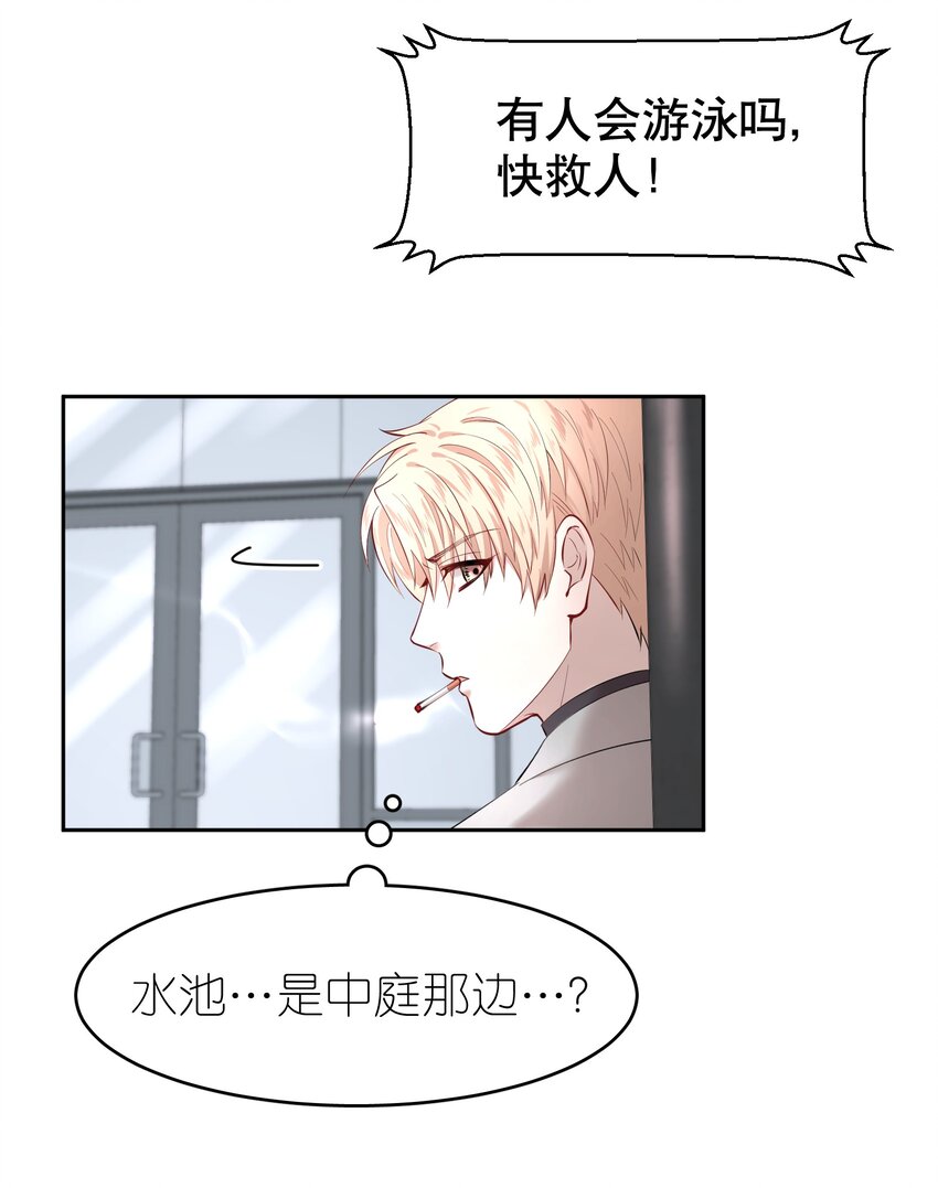 飞鸥不下完整版全文免费阅读漫画,第20章 答应我2图
