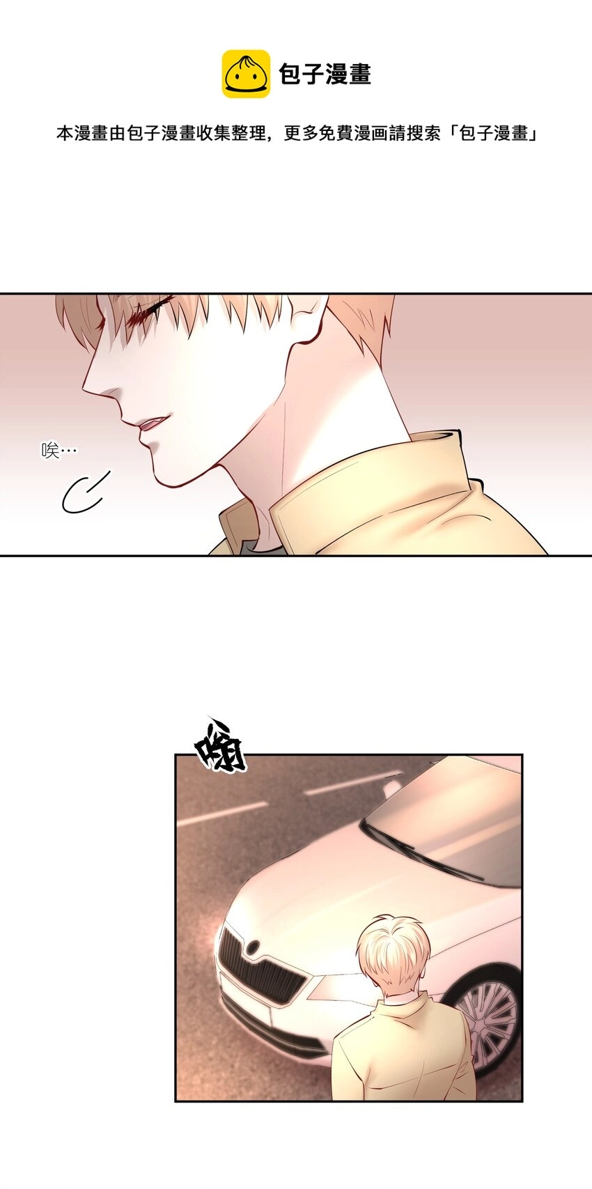 飞鸥不下漫画,第32章 本能万岁1图