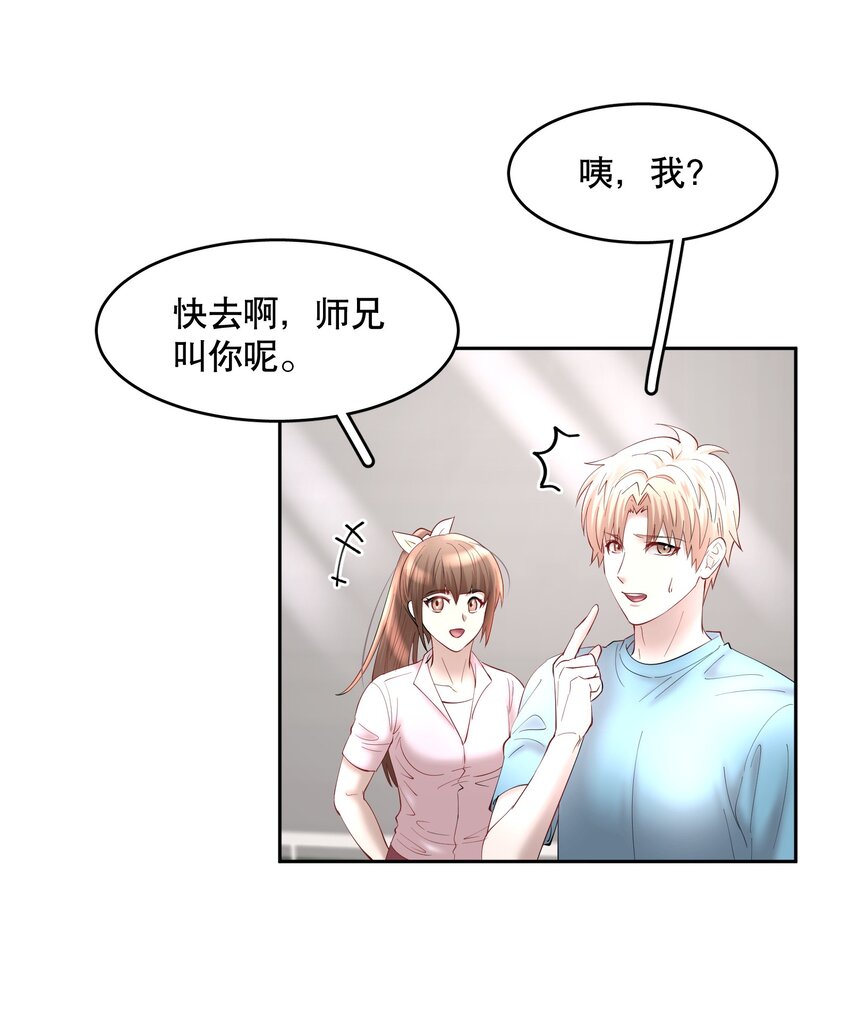 飞鸥不下完整版全文免费阅读漫画,第69章 第一次，你轻点啊1图