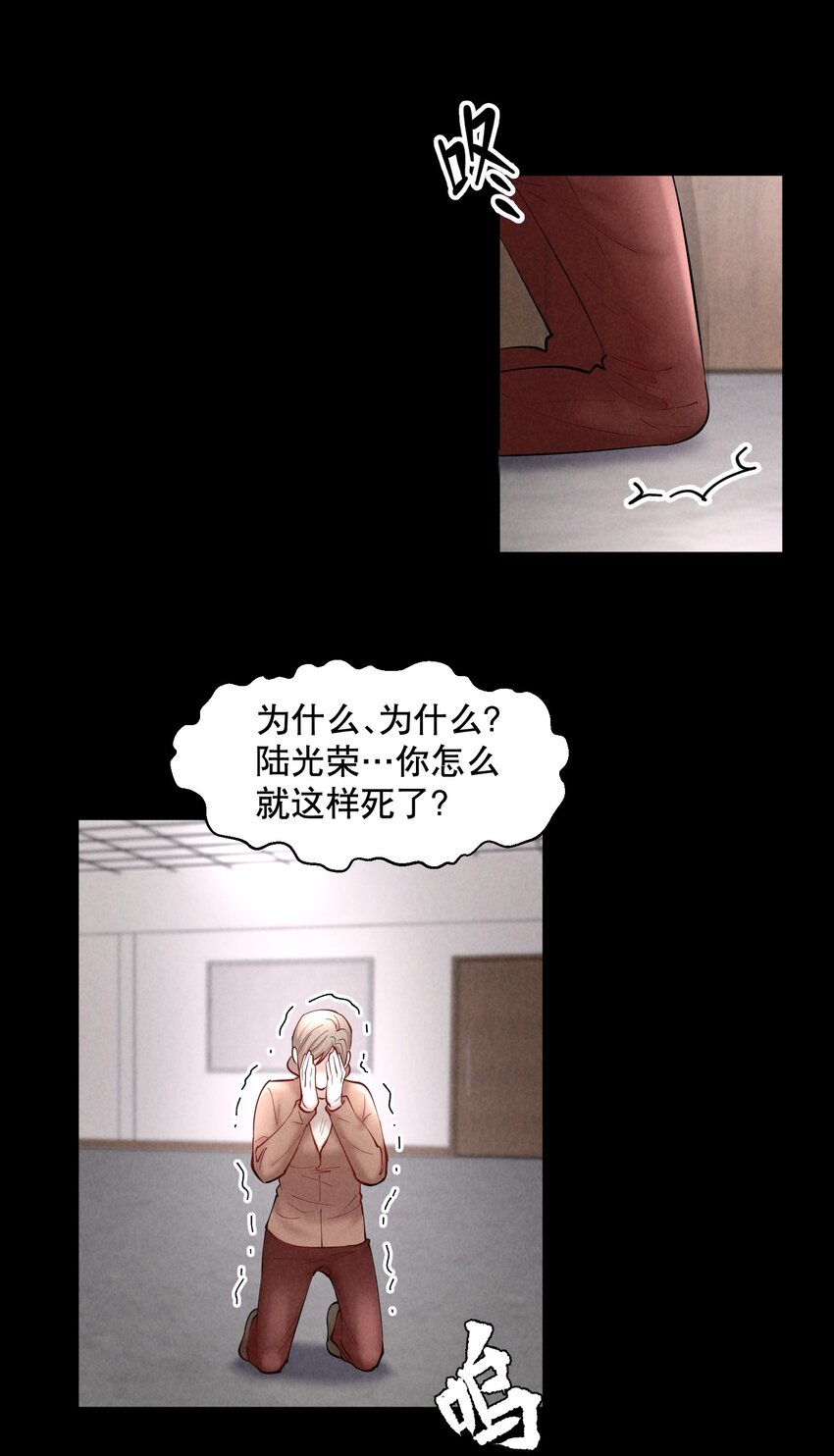 飞鸥不下漫画,第44章 别怕，你还有我们1图