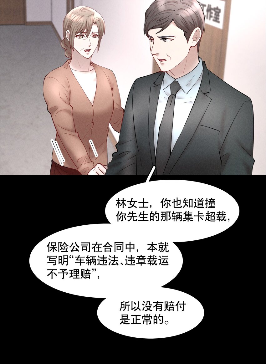 飞鸥不下txt下载漫画,第44章 别怕，你还有我们1图