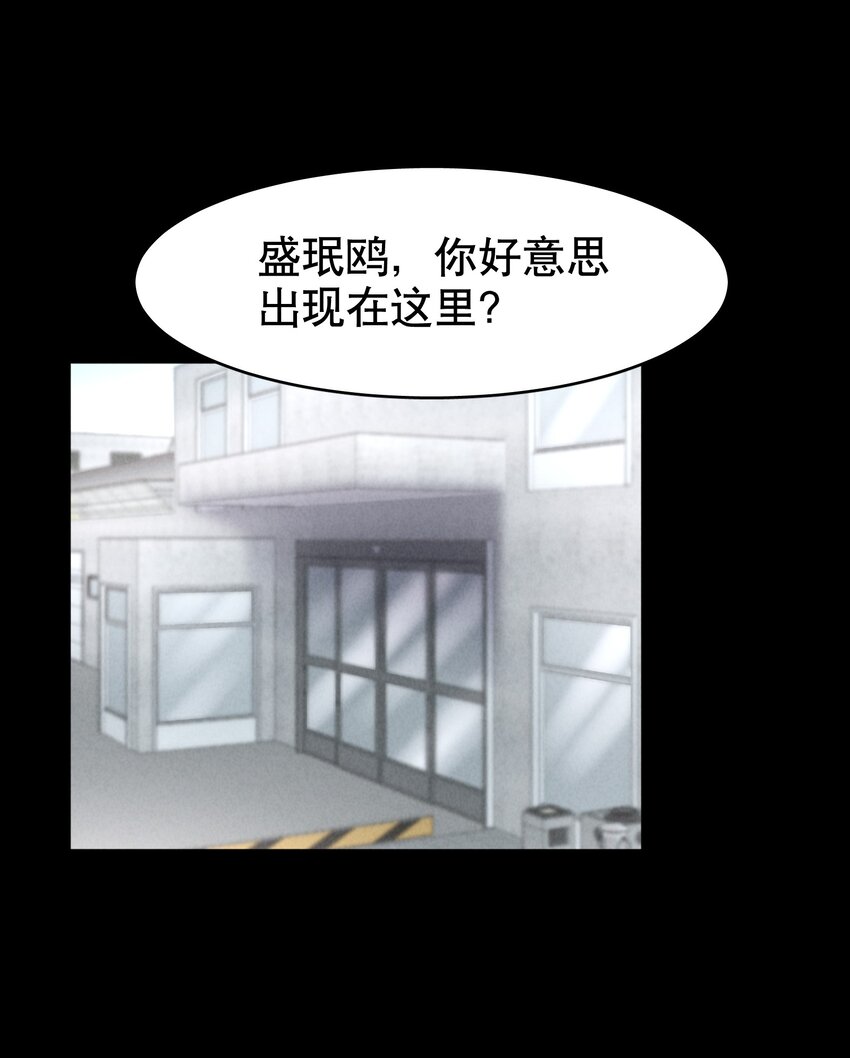 飞鸥不下完整版全文免费阅读漫画,第23章 犯贱（三）2图