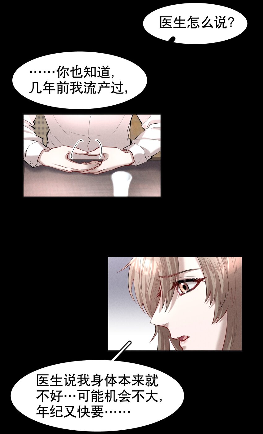 飞鸥不下歌曲漫画,第16章 熊孩子（二）2图