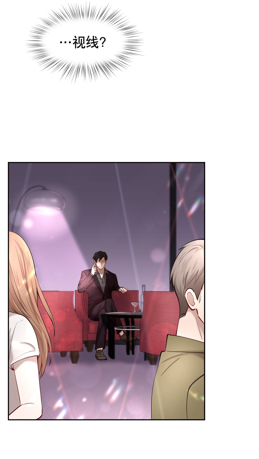 飞鸥不下漫画,第28章 美男计1图