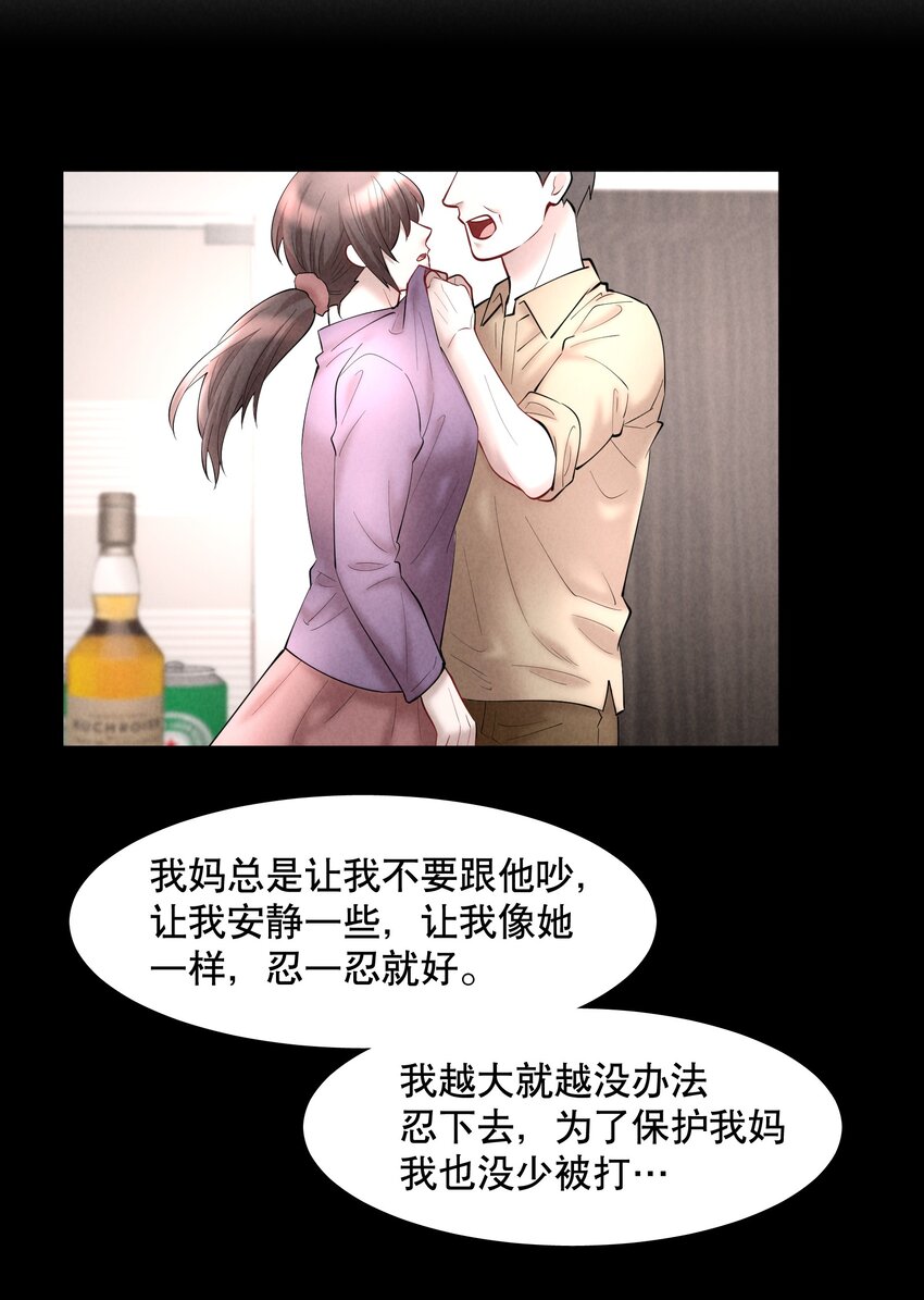 飞鸥不下by回南雀讲的什么漫画,第56章 我本来就能赢2图