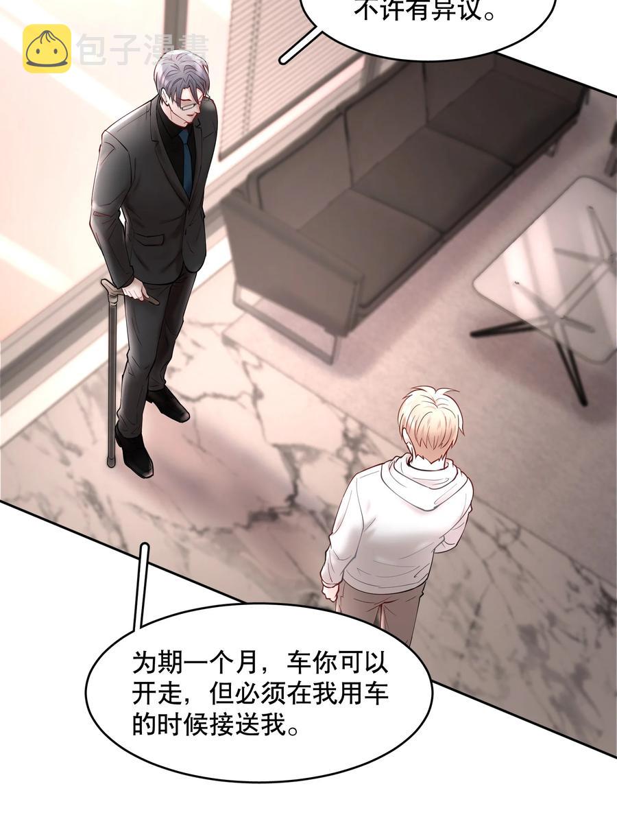 飞鸥不下小说无删减版全文免费阅读漫画,第45章 约法三章2图