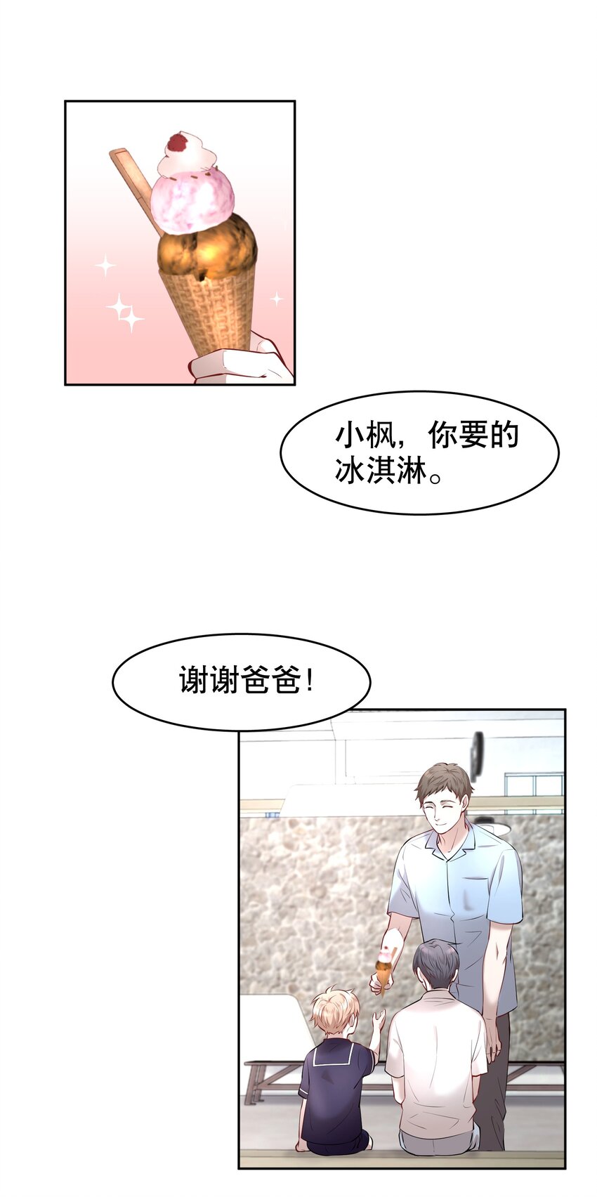 飞鸥不下小说免费阅读漫画,第17.5章 小剧场——鸥鸟不下2图