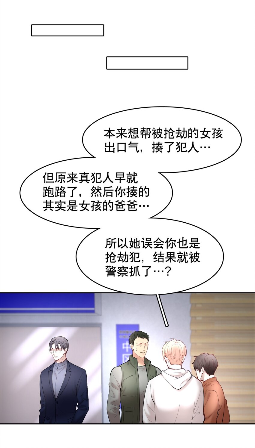 飞鸥不下最新章节无弹窗笔趣阁漫画,第41章 硬让你上的吗2图