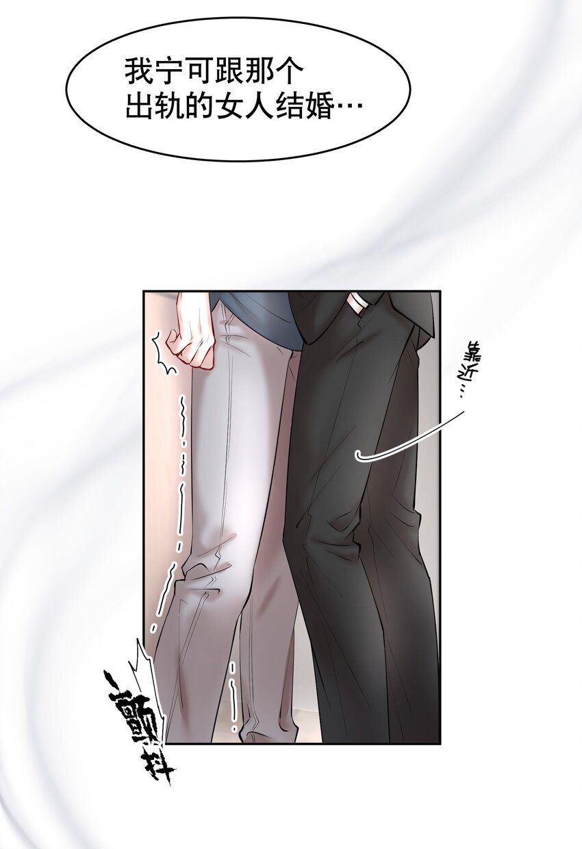 飞鸥不下盛珉鸥知道真相是第几章漫画,第13章 不是不能，而是不屑2图