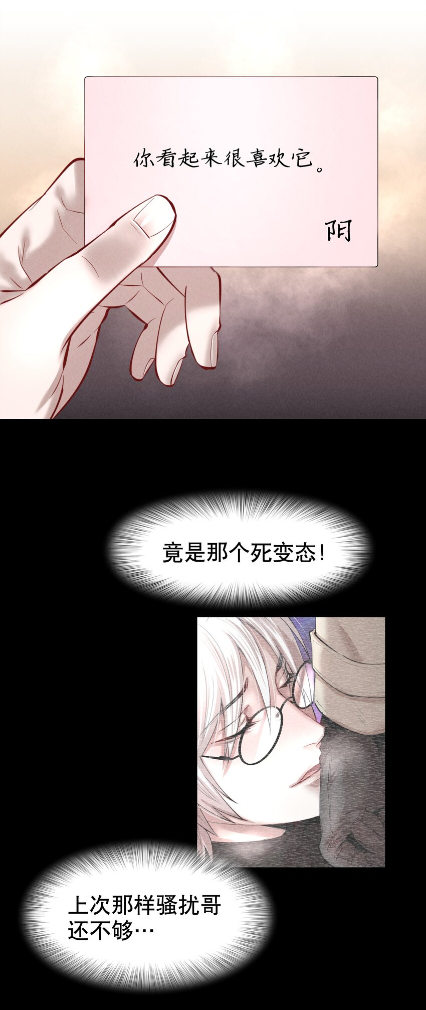 飞鸥不下未删减完整版笔趣阁漫画,第30章 握着阳光与鲜红2图