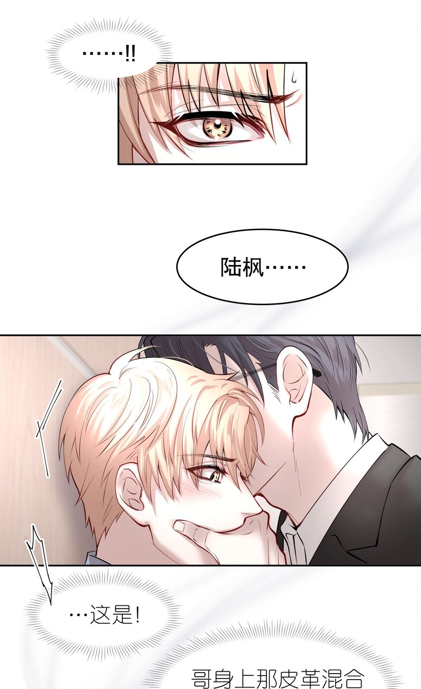 飞鸥不下盛珉鸥知道真相是第几章漫画,第13章 不是不能，而是不屑2图