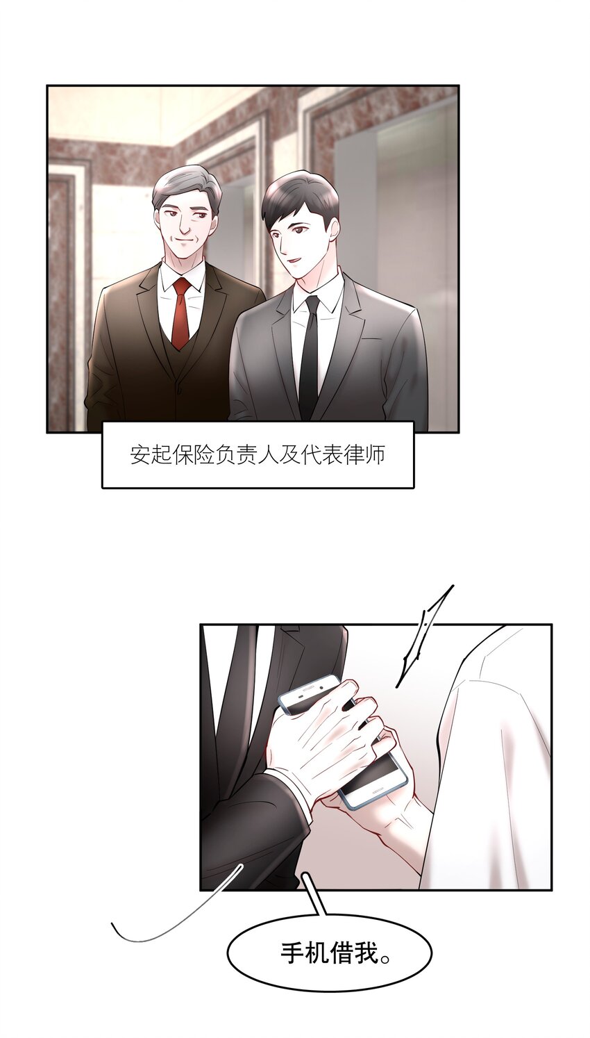 飞鸥不下漫画,第57章 虽千万人吾往矣1图