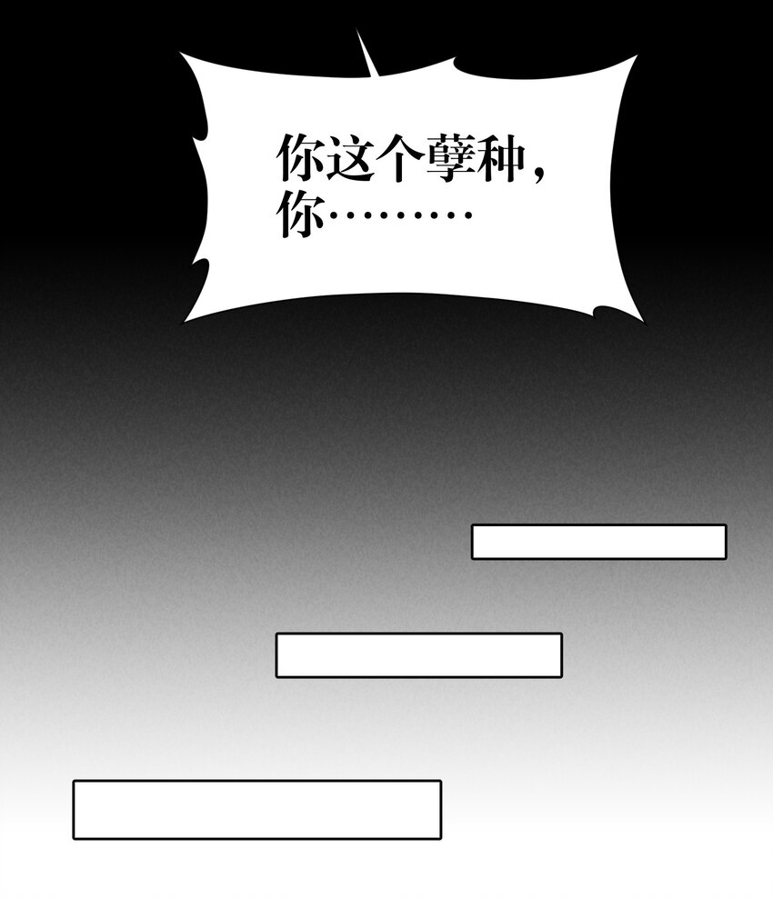 飞鸥不下完整版全文免费阅读漫画,第23章 犯贱（三）1图