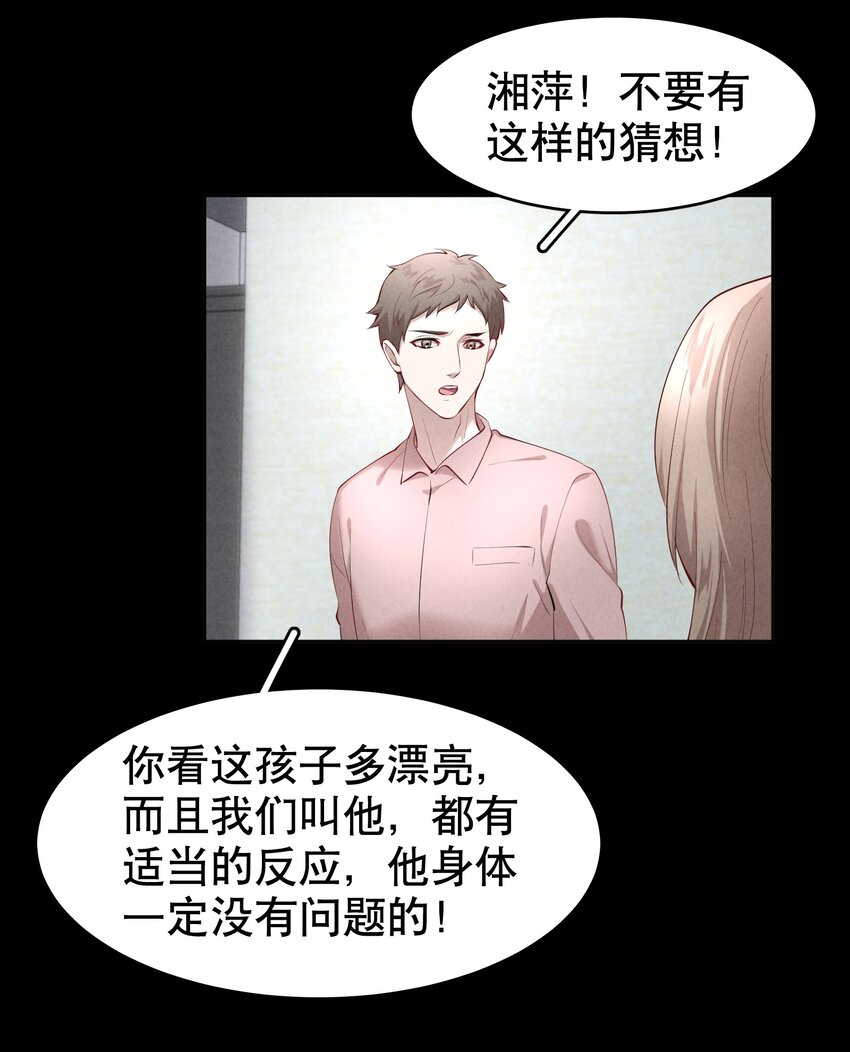 飞鸥不下完整版全文免费阅读漫画,第16章 熊孩子（二）2图