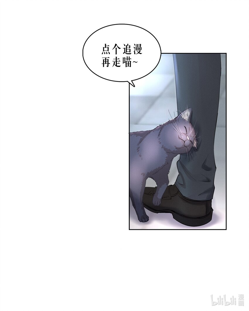 飞鸥不下20章完整版漫画,第17章 熊孩子（三）1图