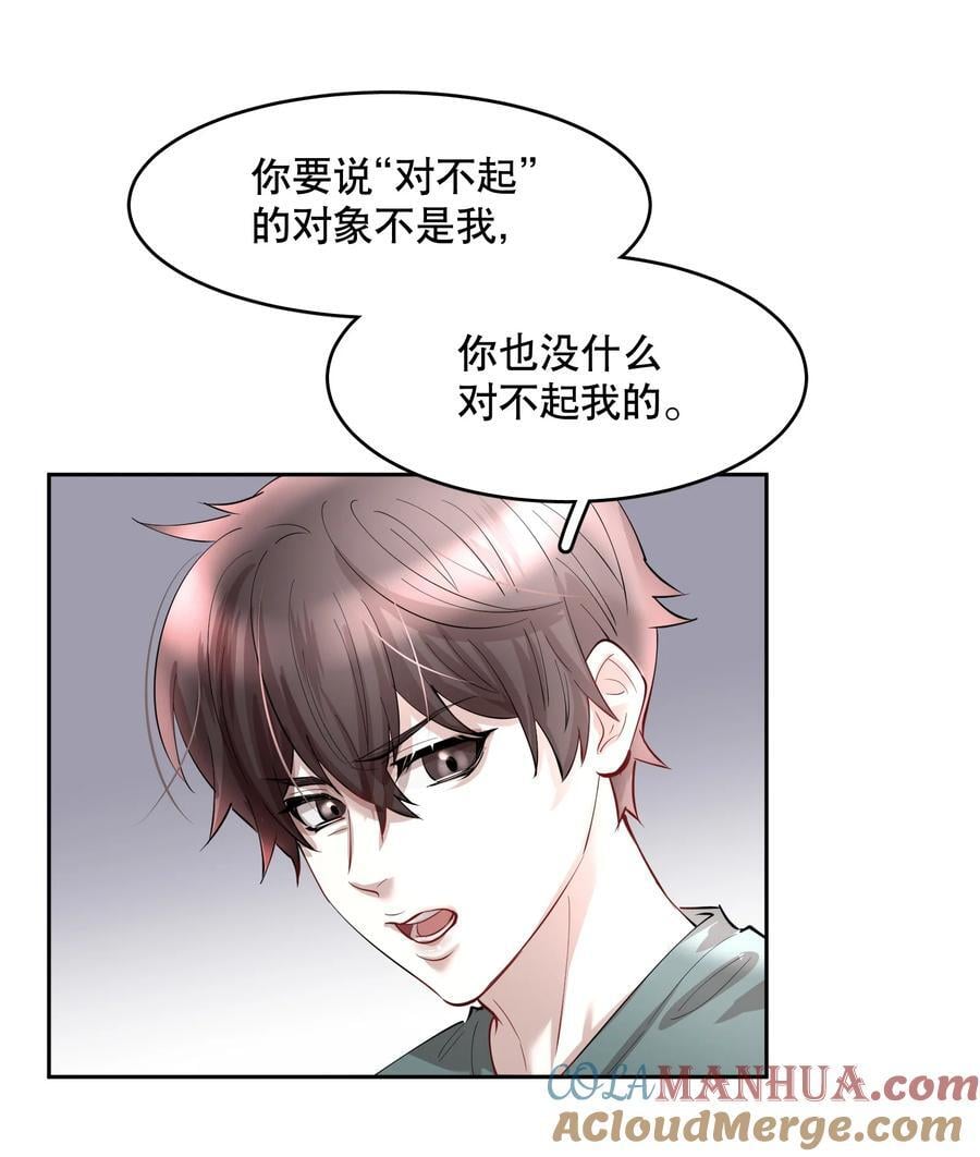 飞鸥不下笔趣阁漫画,第80章 情难自已1图