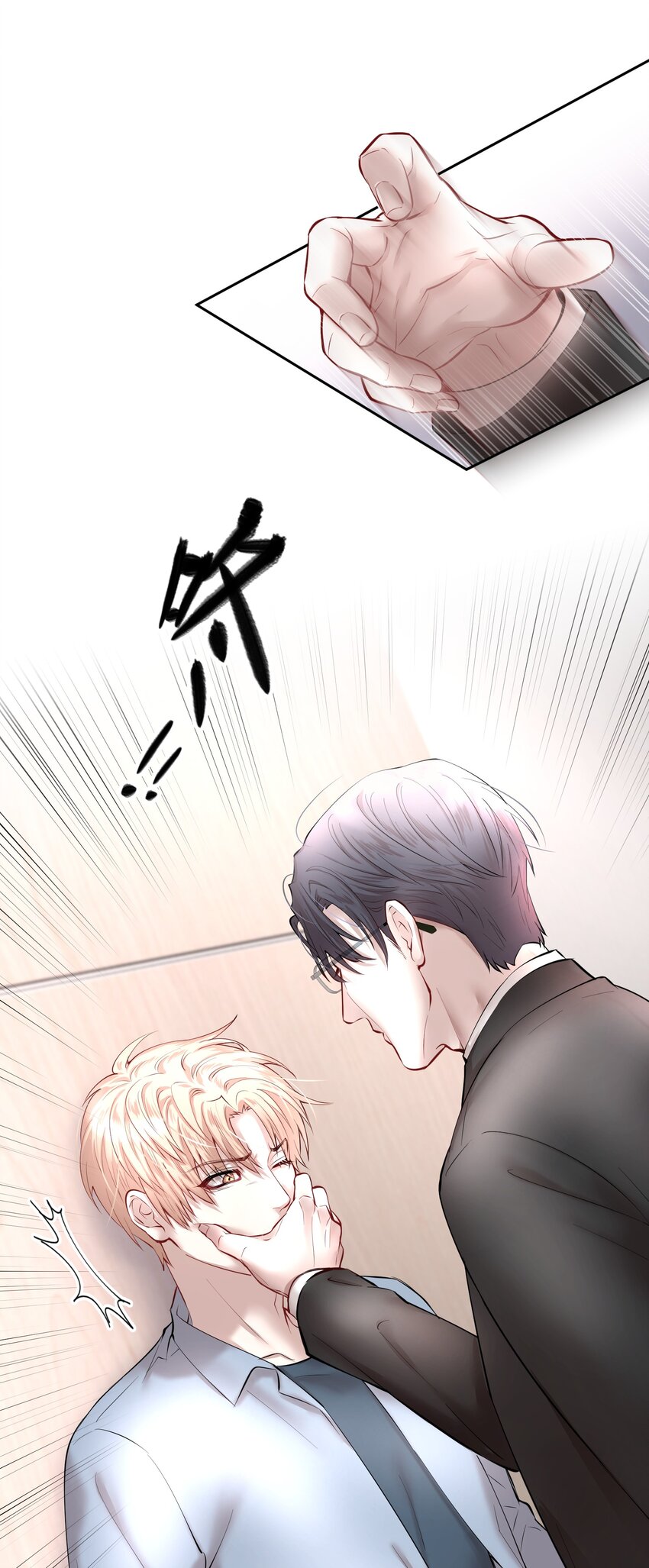 飞鸥不下盛珉鸥知道真相是第几章漫画,第13章 不是不能，而是不屑2图
